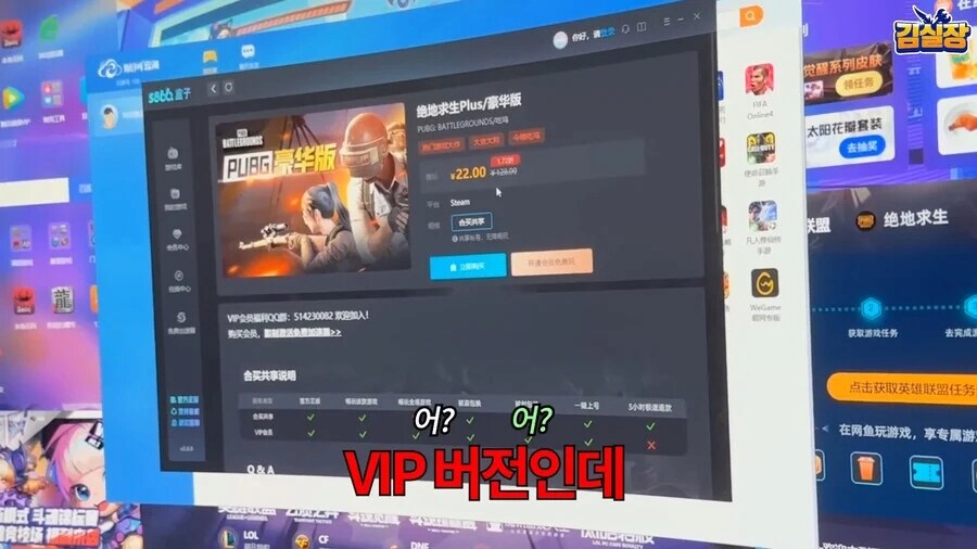 중국 PC방에서 파는 상품들.jpg_2.png