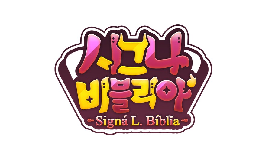 시그나 비블리아님 로고/방송배경화면 디자인 제작_1.png