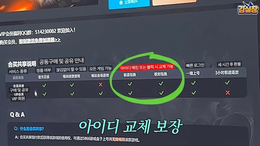 중국 PC방에서 파는 상품들.jpg_6.png