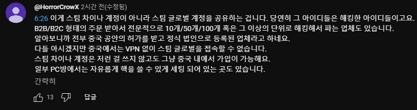 중국 PC방에서 파는 상품들.jpg_11.png