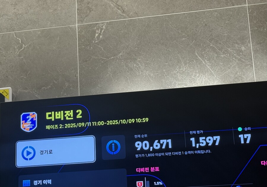 실시간 디비전 10만등 점수대 공개!_1.jpg