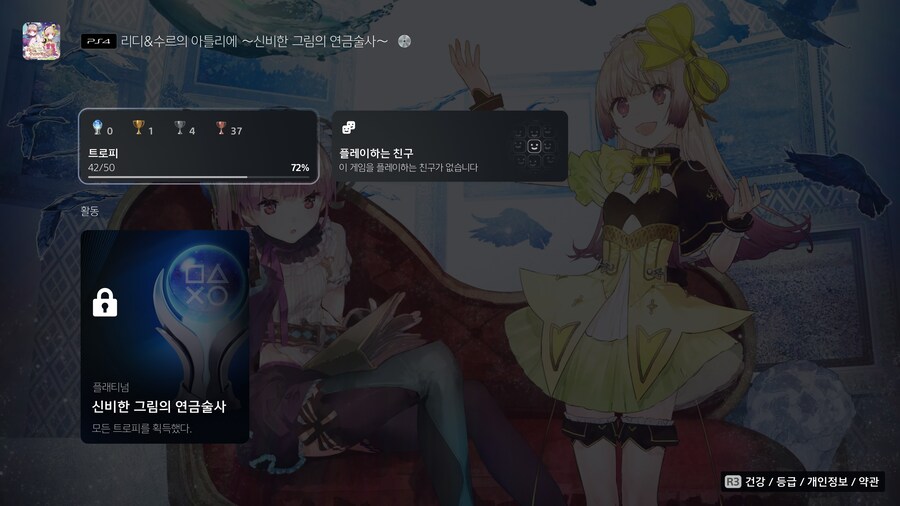 리디 수르.. 더이상 플레는 안하기로_1.jpg