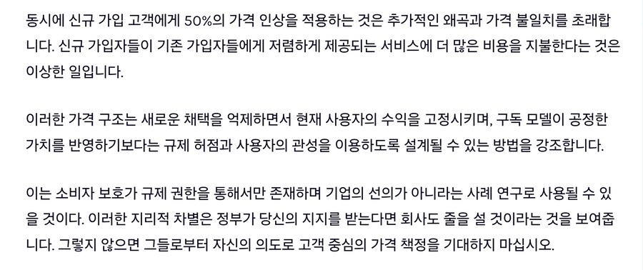 게임패스 가격 인상 후퇴는 규제 세력에 의해 추진되는 기업의 후퇴입니다. _5.jpg