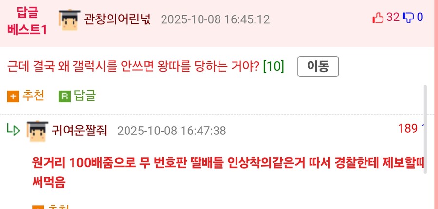 갤럭시 안쓰면 왕따 당하는 집단.jpg_1.jpg