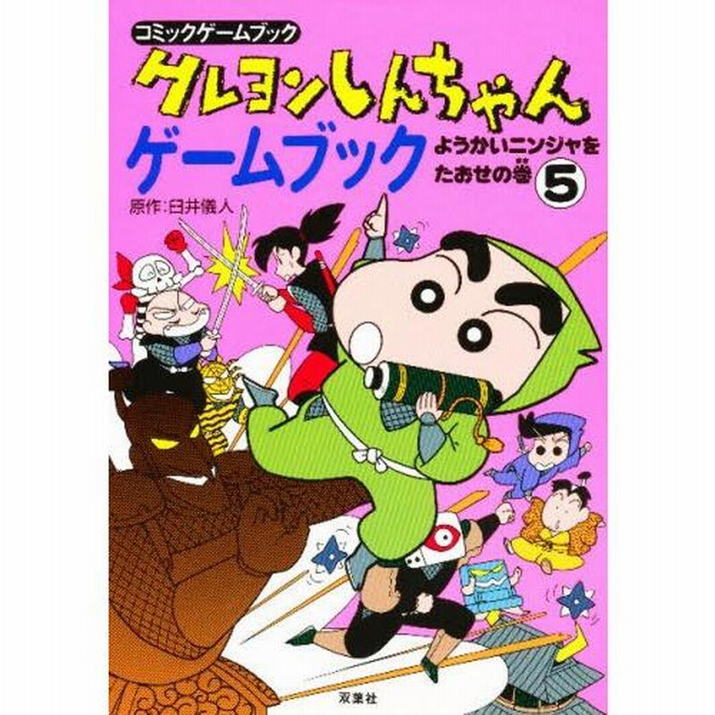 짱구 스핀오프 만화에서 가장 유명하고 인기높은 작품.jpg_3.jpg