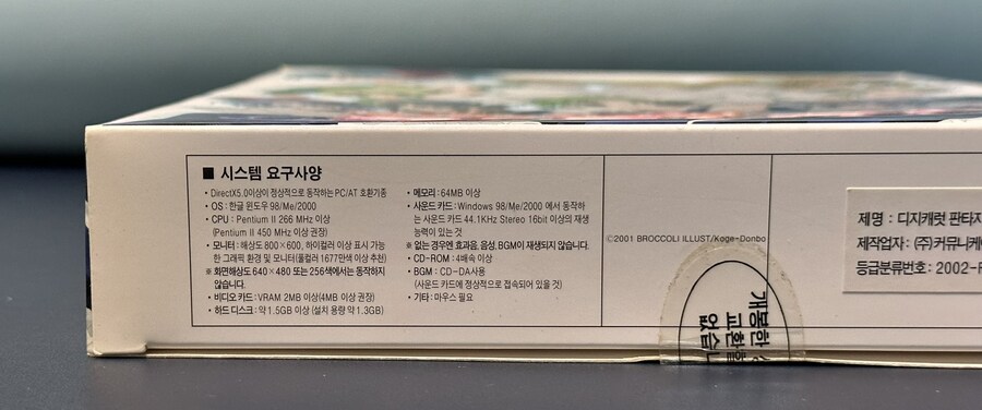 설연휴 집정리하다 찾은 디지캐럿 판타지 한정판_7.jpg