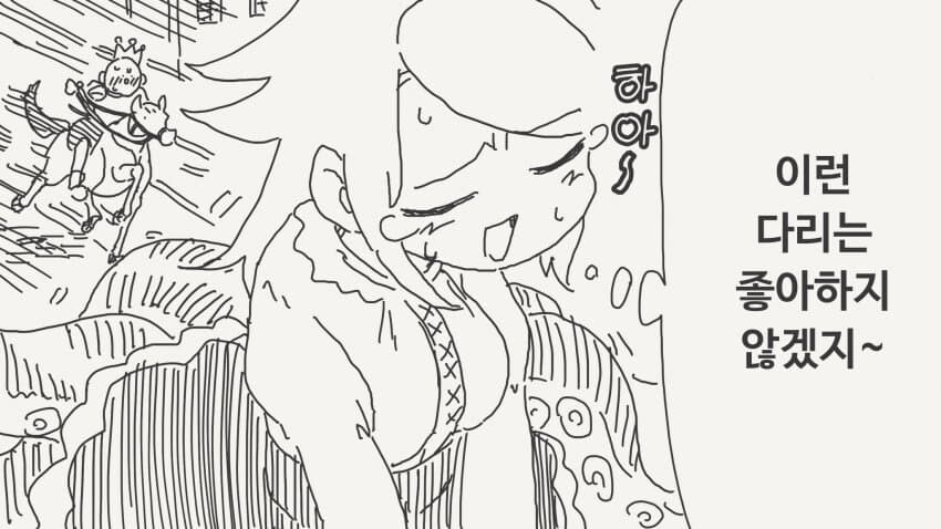 왕자와 만날 수 있게 저에게 다리를 주세요!_4.jpg