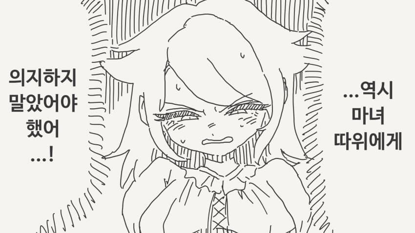 왕자와 만날 수 있게 저에게 다리를 주세요!_2.jpg