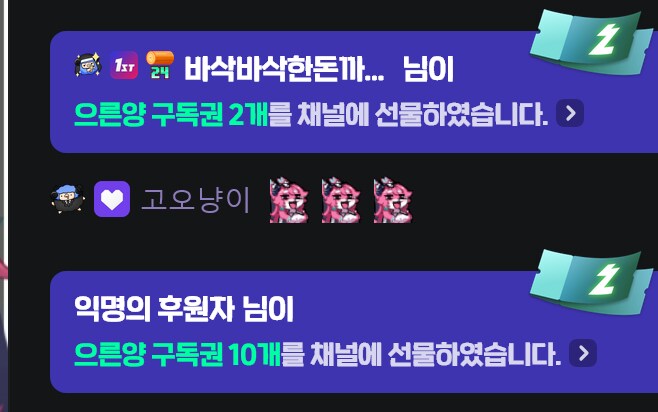 버튜버) 실시간 로제타 상황 구독권 복사 터지는중 ㅋㅋㅋㅋㅋㅋ_4.png