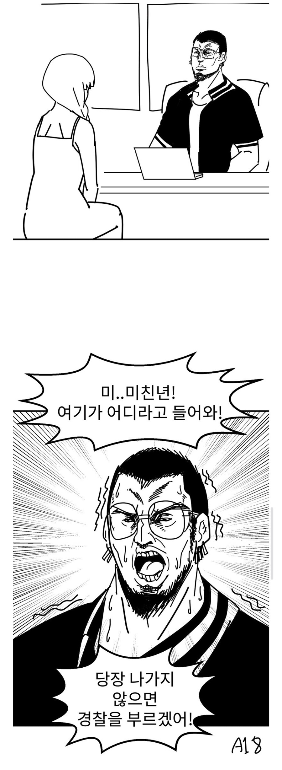 봇치더락)간 이식 수술 받은 히로이 .manwha_2.jpg
