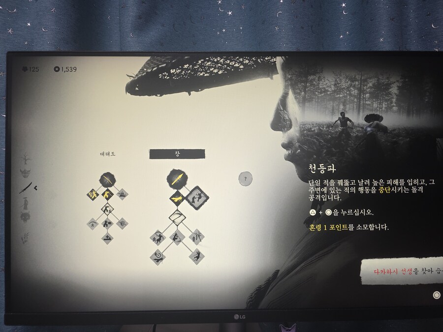 창 기술 열리지가 않는데 메인 진행을 해야하나요?_1.jpg