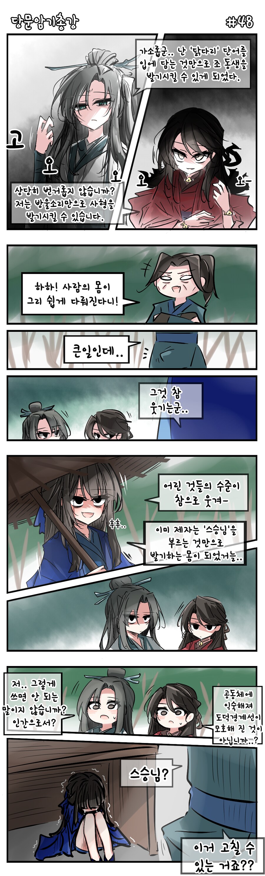 활협전) 파블로프의 댕댕이_1.png