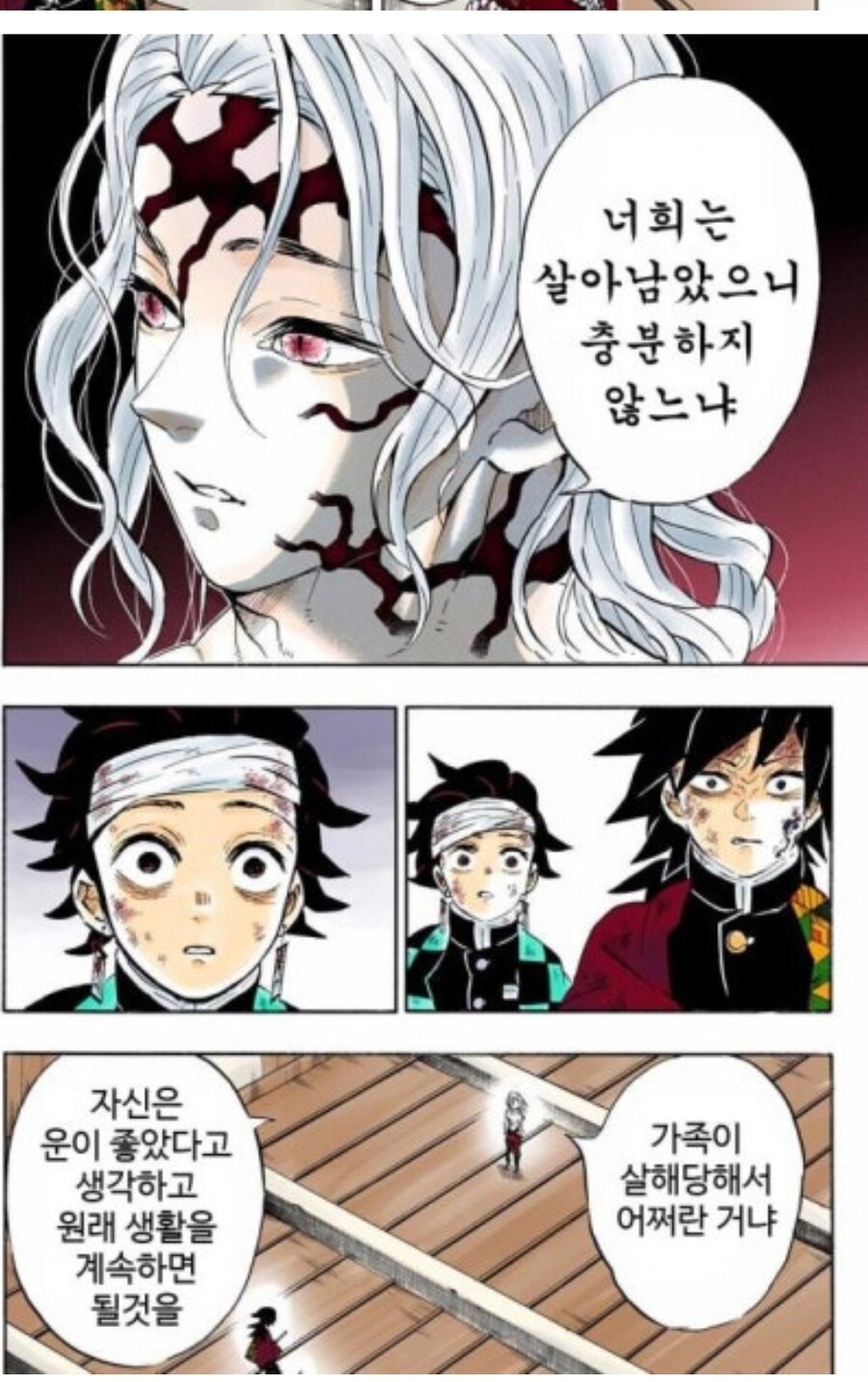 귀멸의칼날)의외로 원작대로인 장면_1.jpg