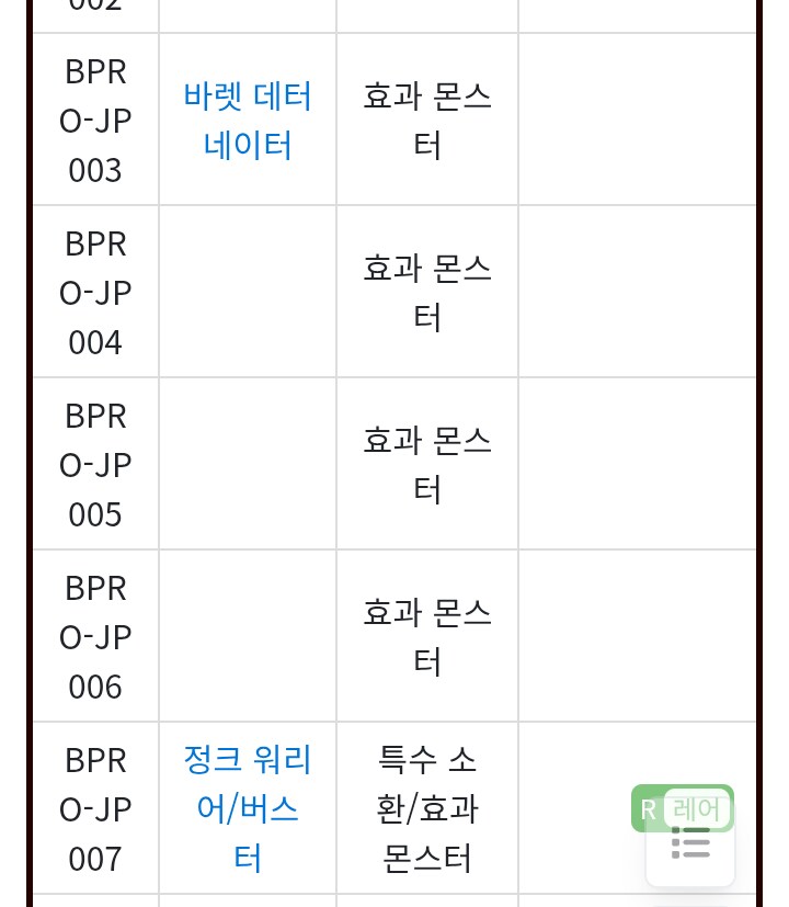 이럼 방송 공개 테마는 dm아님 gx인데_1.png