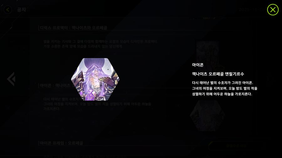 「유희왕 마스터 듀얼」 "오르페골" 컬렉션 세트 신규 등장_13.png