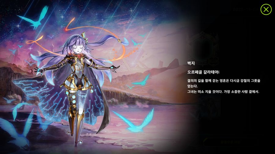 「유희왕 마스터 듀얼」 "오르페골" 컬렉션 세트 신규 등장_15.png