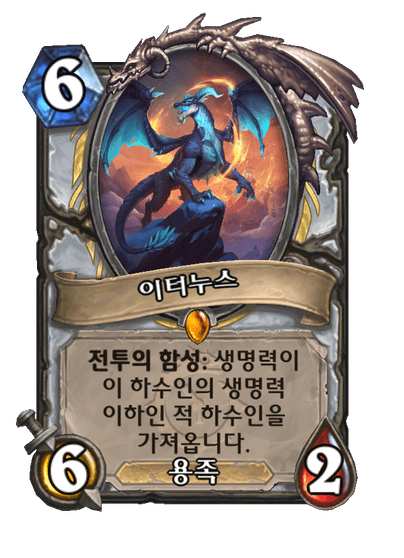 [하스스톤] 신규 사제 카드 5장 공개_1.png