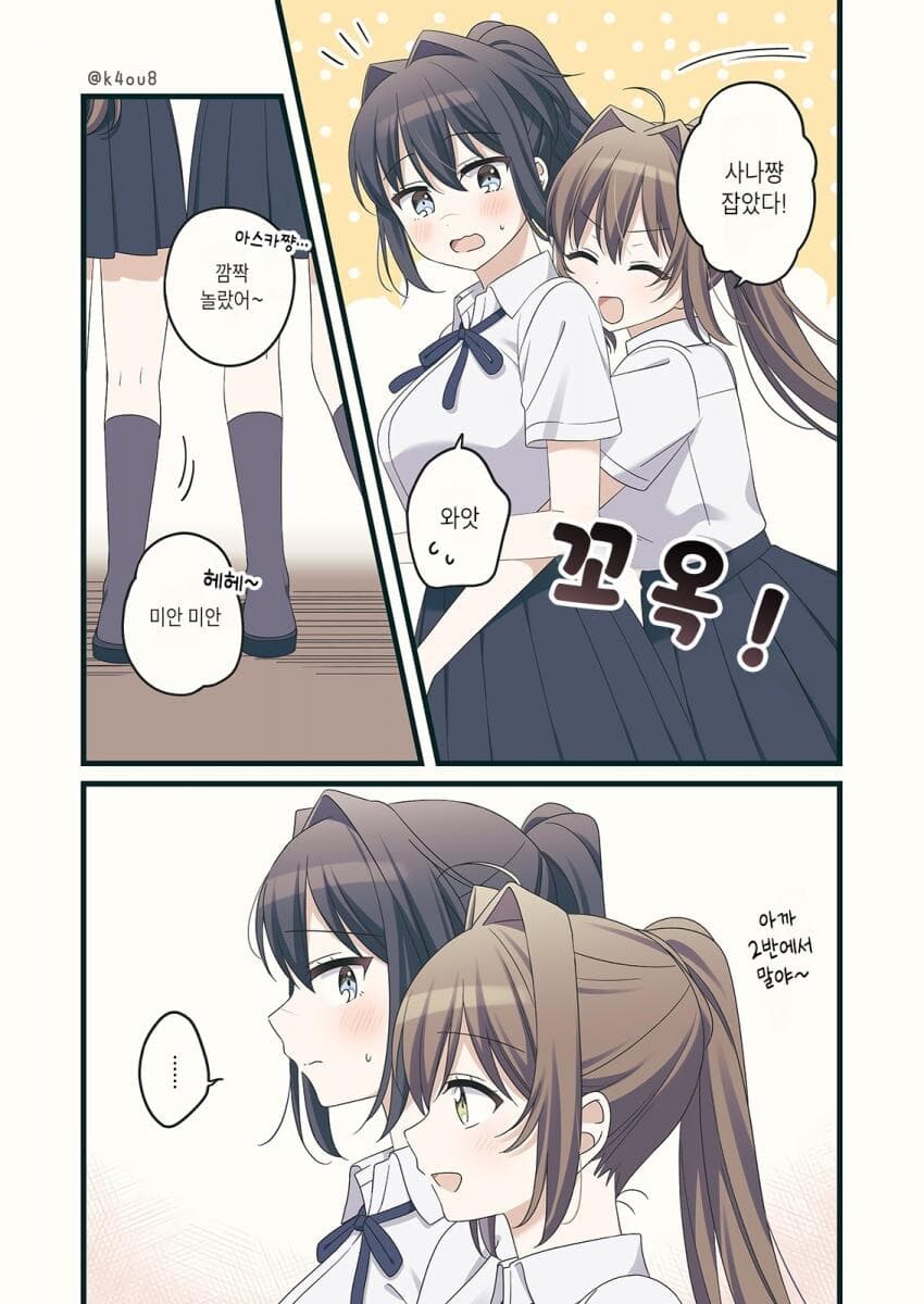 새학기 새친구_5.jpg