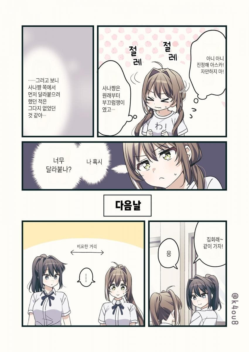 새학기 새친구_12.jpg