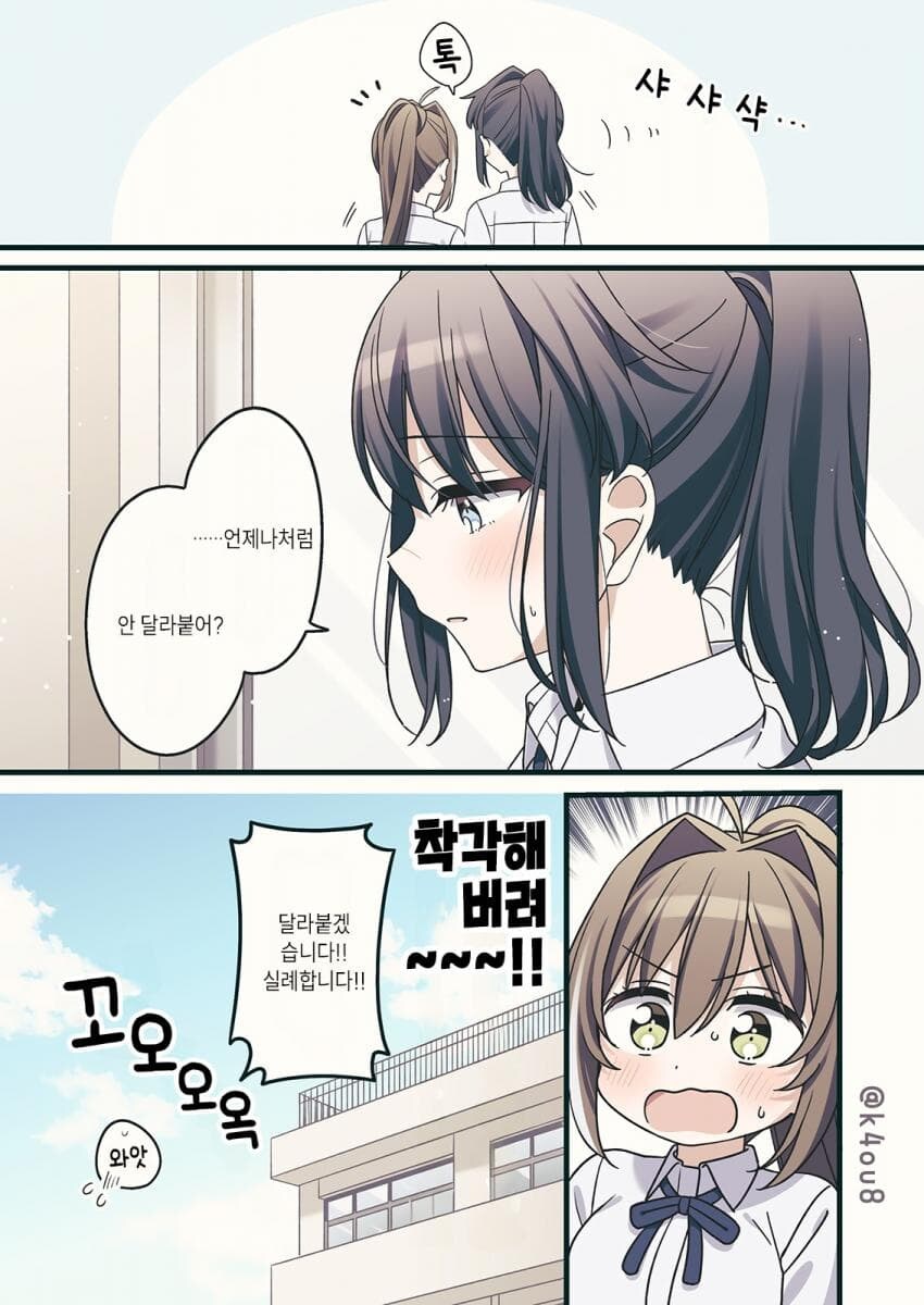 새학기 새친구_13.jpg