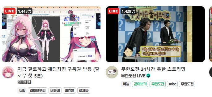 버튜버)로제타 수녀님 지금 무한도전보다_1.png