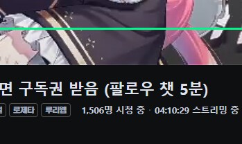 버튜버) 동시시청 1500명 돌파_1.png