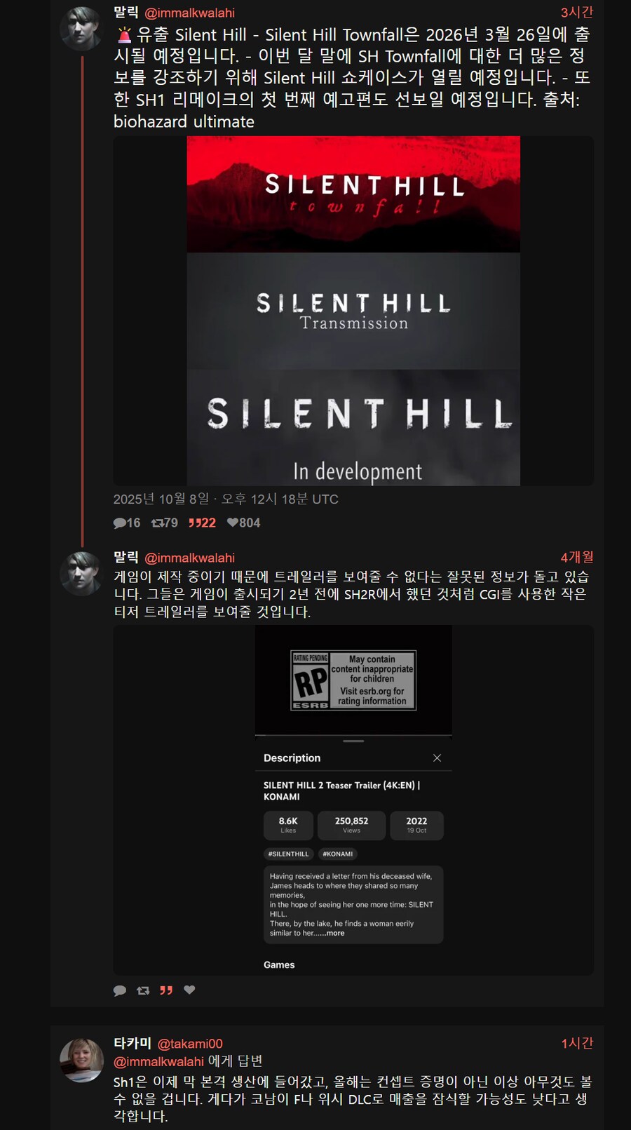 사일런트힐 쇼케이스 이번 달 말 예정?_1.png