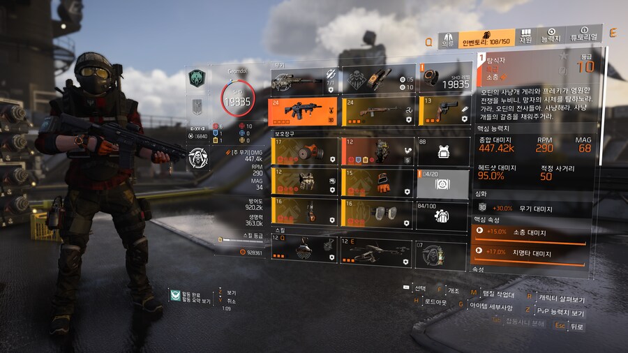 지금이 아니면 못쓸 탐식자 빌드_1.png