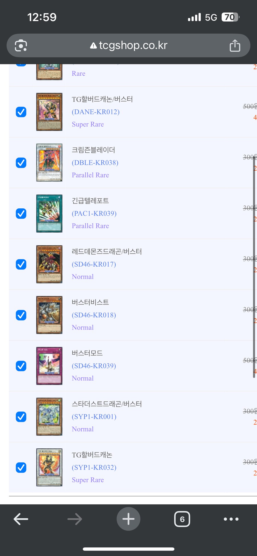 버스터 모드 덱 구축하려는데 지금 무엇을 구해놓을까요_1.png