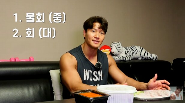 김종국이 물회 먹는 법_1.png