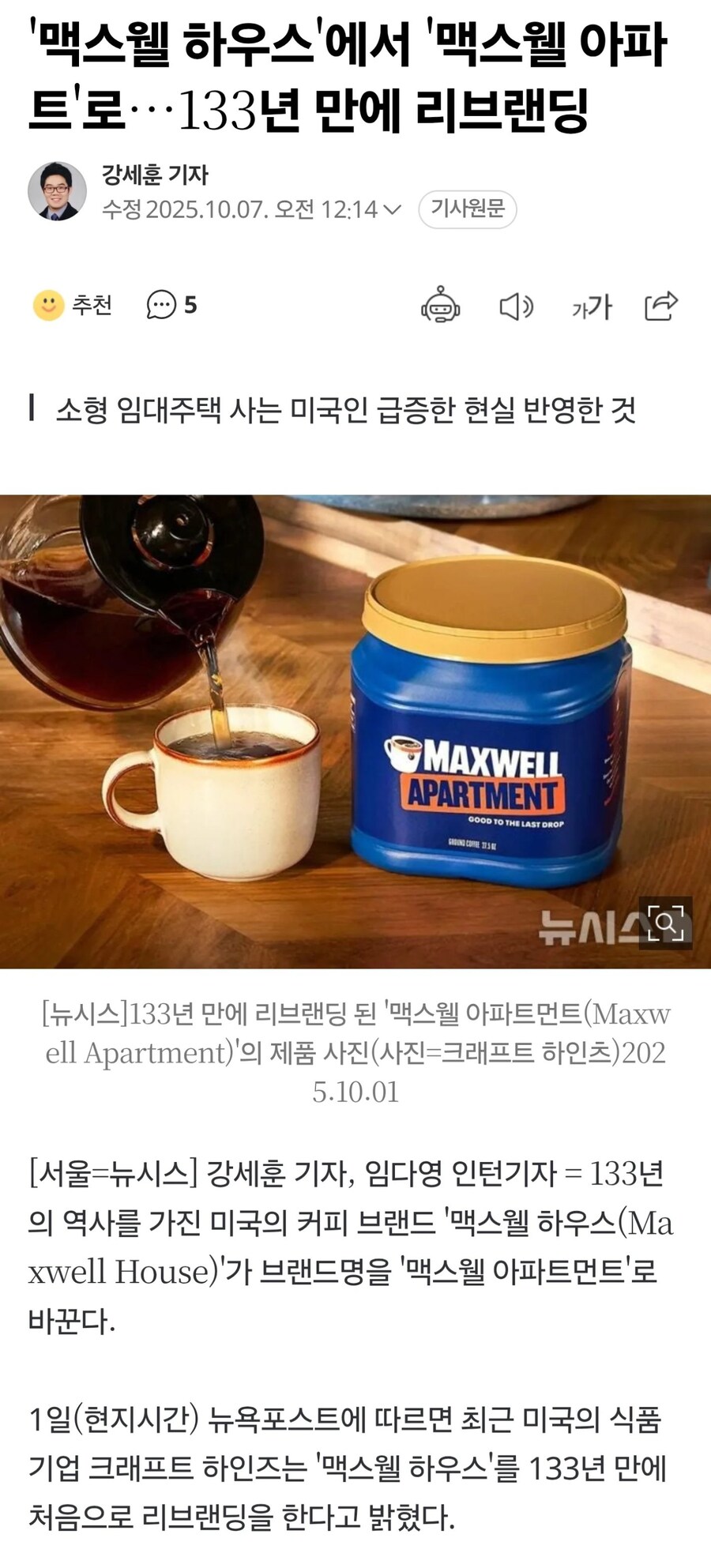 번역기사는 원문도 체크해봐야 하는 이유.기자_1.jpg