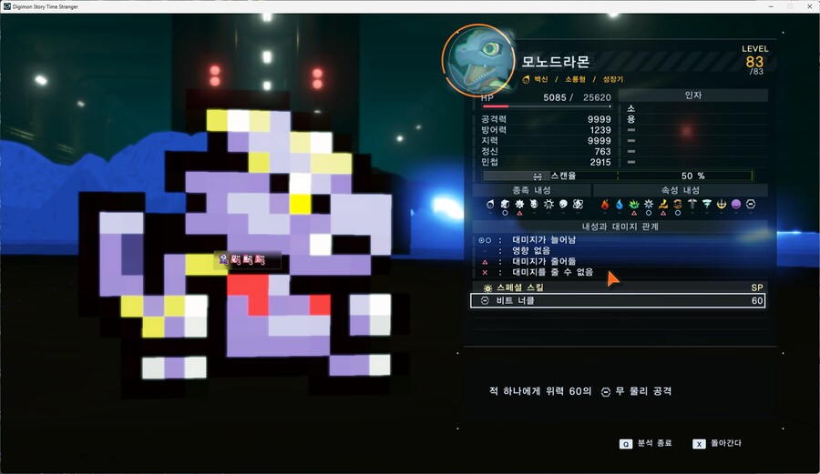스포) 2회차 초궁극 난이도 참고_1.png