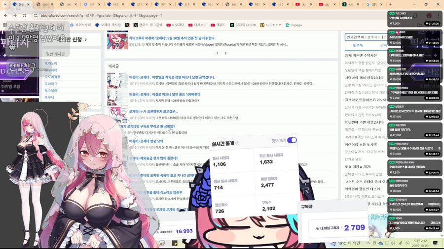 버튜버) 구독권 선물 받아서 개인기 선보이는 로제타 님을 그렷어요_2.jpg