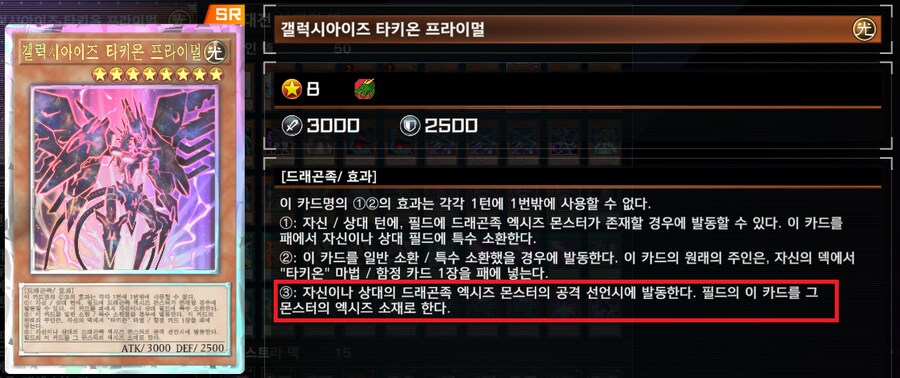 마듀) 갤럭시아이즈 타키온 프라이멀의 잘모르는 효과!_1.png