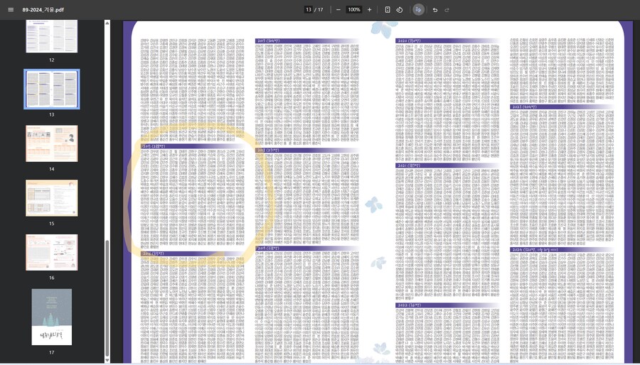 시랜드공국 기사서임장 + 응원팀 굿즈 등등(?)_5.png