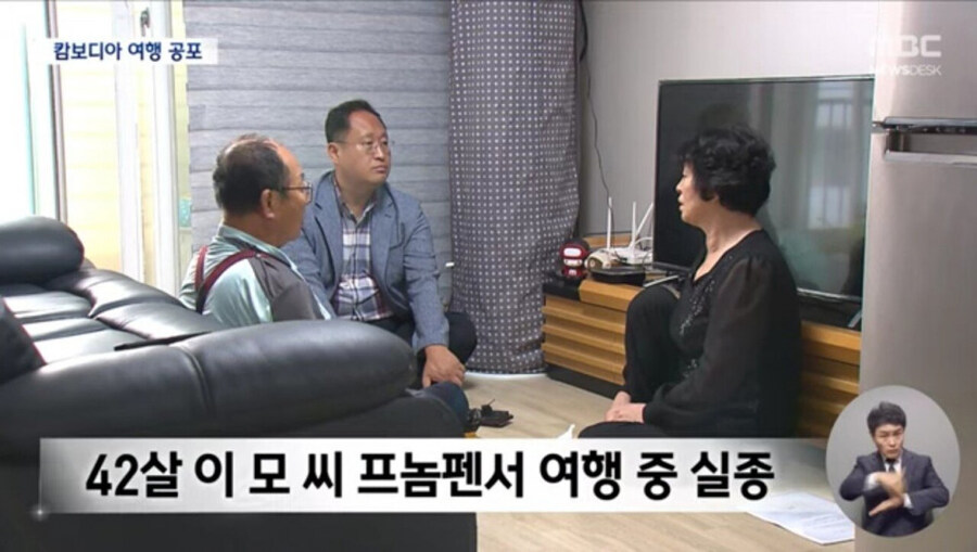 캄보디아 수도 프놈펜에서 40대 한국인 여행객 실종_2.jpg