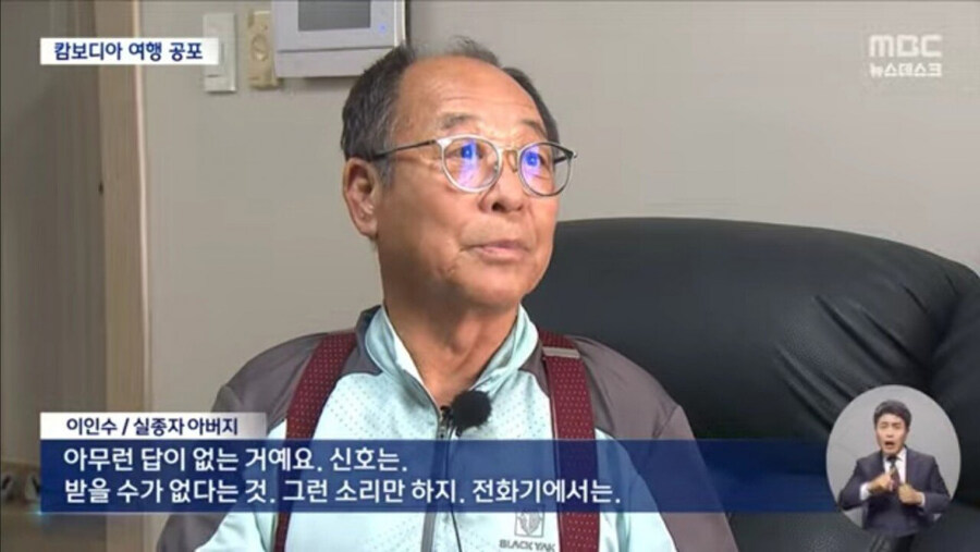 캄보디아 수도 프놈펜에서 40대 한국인 여행객 실종_5.jpg
