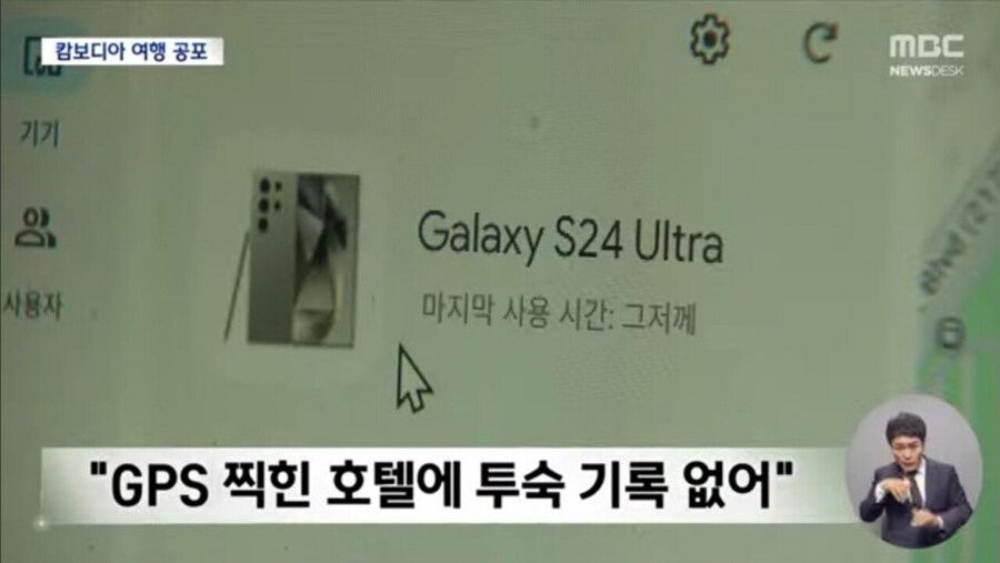 캄보디아 수도 프놈펜에서 40대 한국인 여행객 실종_6.jpg
