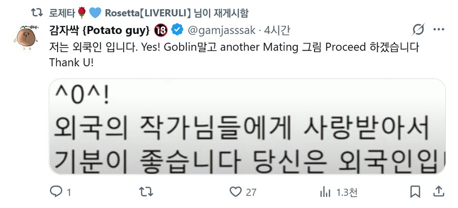 버튜버) 로제타가 리트윗한 의미심장한 트윗.jpg_1.png