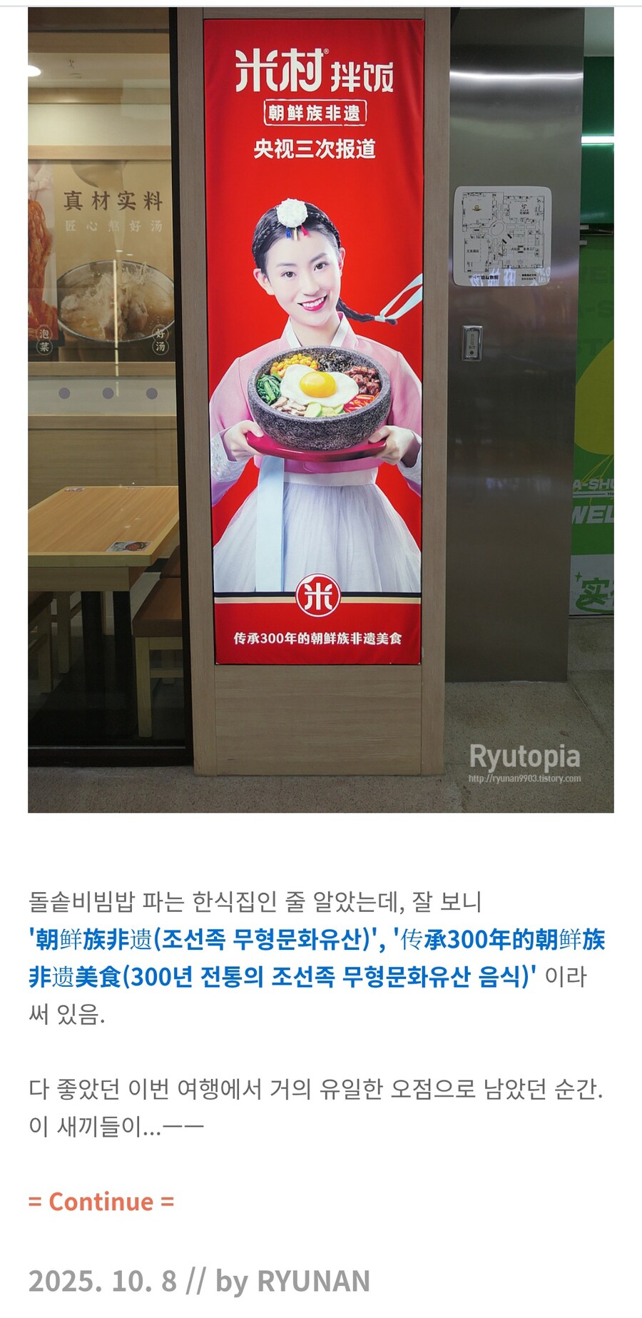 여전히 남의 문화 능욕하는 중국_2.jpg