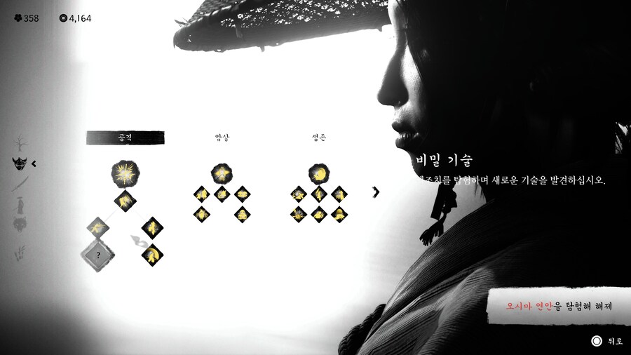 마지막 공격 기술이 어떤 건지 알려주세요_1.jpg