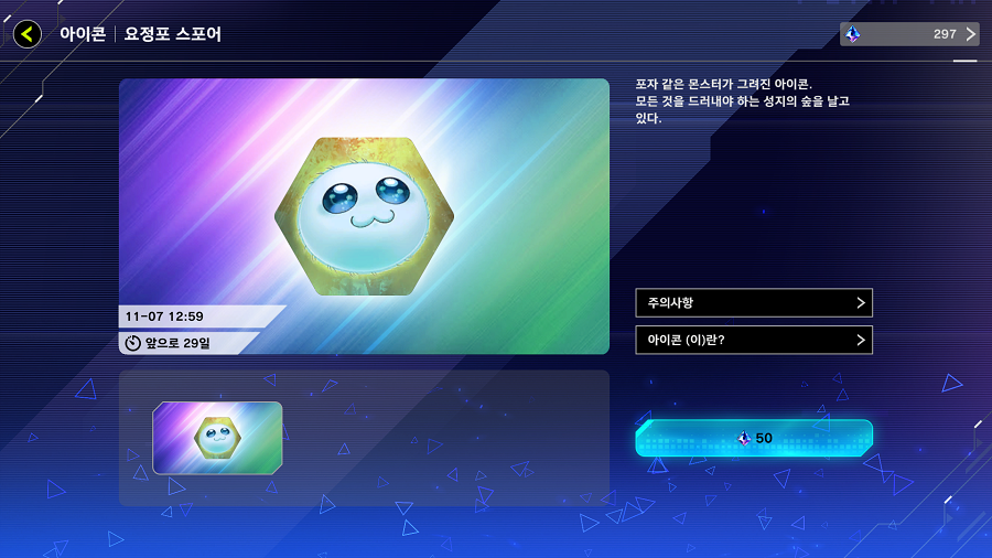 「유희왕 마스터 듀얼」프로텍터 "아메노무라쿠모노미츠루기" 등 기간한정액세서리 등장_3.png
