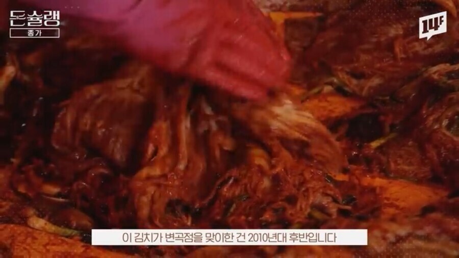 두유 노우 김치가 낳은 효과.jpg_4.jpg