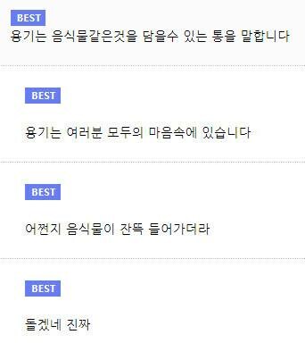 루리웹이 말하는 용기.jpg_1.jpg