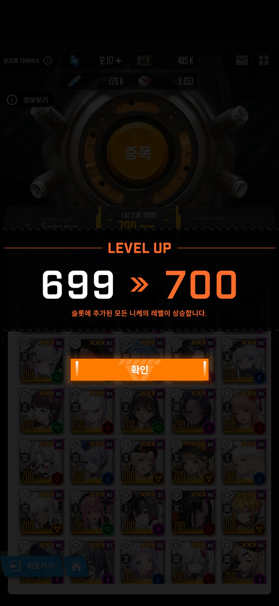 니케) 700됐다 도로_1.png