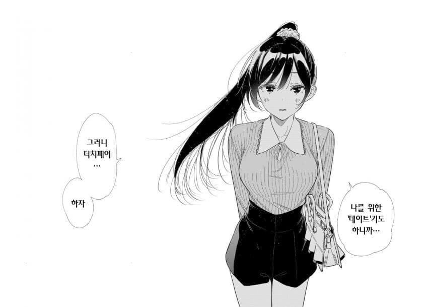 이게 양면 페이지로 그릴 만큼 의미 있거나 중요한 장면이야? 대체 왜??.jpg_1.jpg