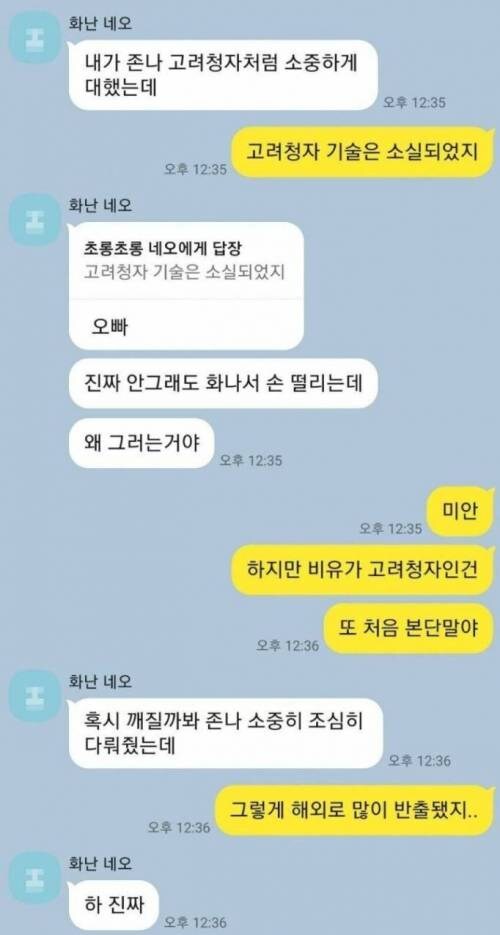 오빠한테 남친 문제 상담하면 안되는 이유_1.jpg