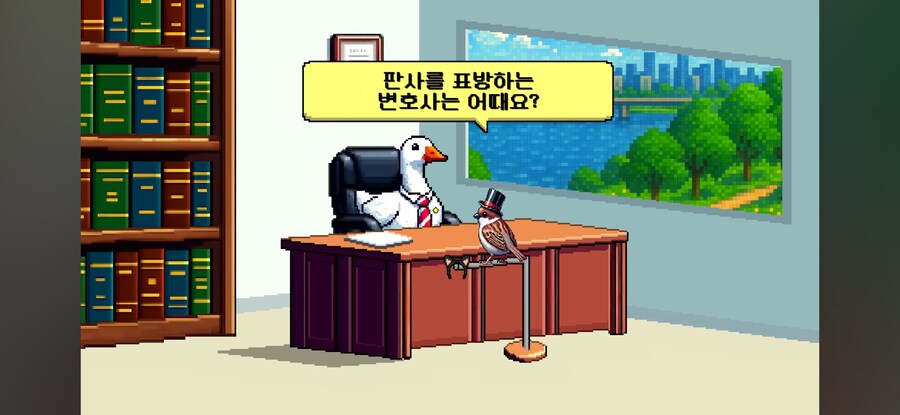 인방) 눈치 보는 꽉 변호사_5.jpg