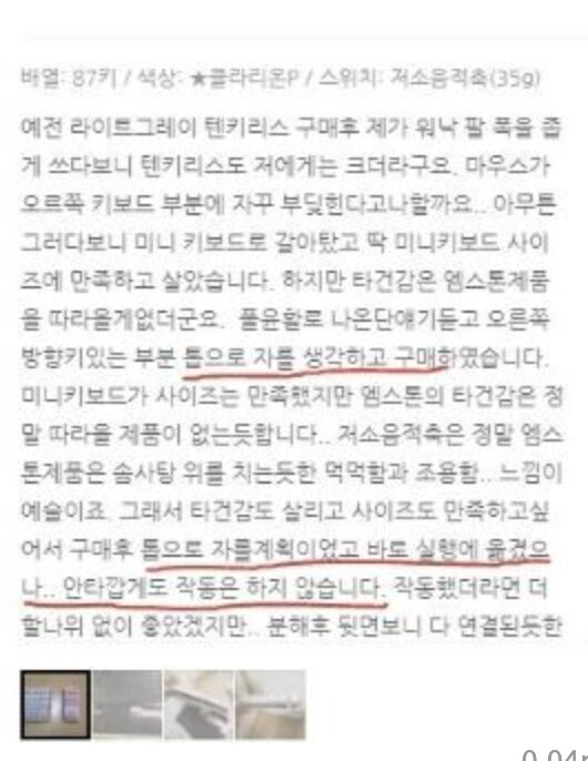 키보드가 너무 커서 불편했던 사람.jpg_2.png