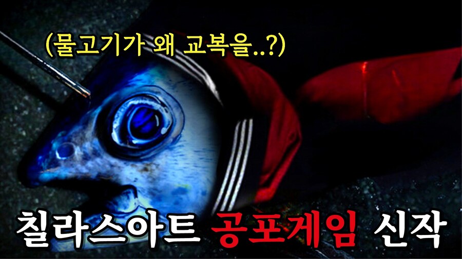 [공포게임] 칠라스 아트 신작 우미가리 UMIGARI 데모_1.jpg
